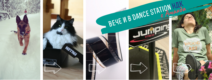 Guging - jumping fitness вече и в Dance Station НДК с Аманда Санчес
